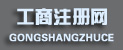 公司注冊(cè)代理