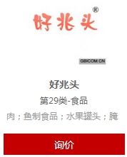 好兆頭酸奶商標轉讓.jpg