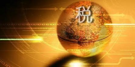 辦稅