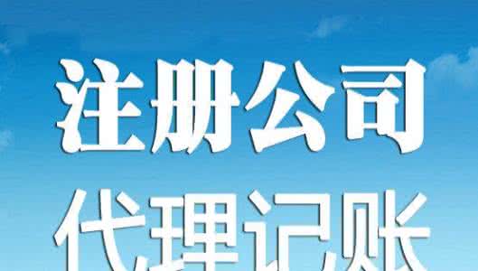 是不是上海公司注冊下來后必須記賬報稅嗎？