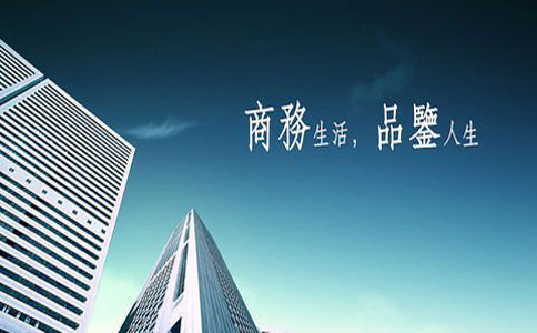 工商執(zhí)照注冊