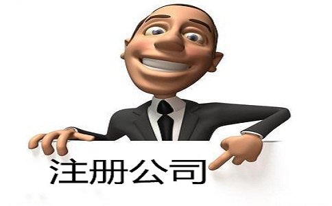 上海注冊公司官網