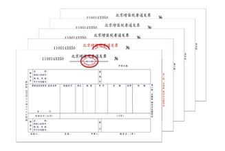 增值稅普通發(fā)票的樣式講解
