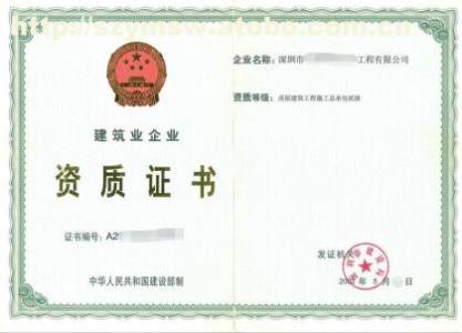建筑資質轉讓有哪些手續