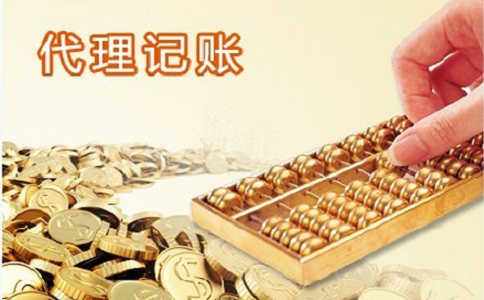 上海高新區(qū)代理記賬