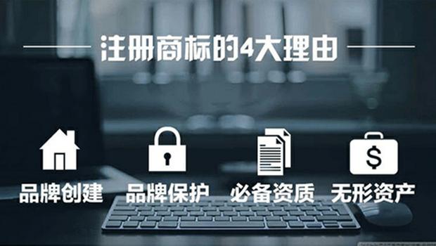 商標(biāo)起名的四種禁區(qū)，碰不得你可知道？