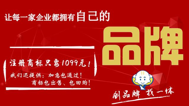 商標(biāo)起名的四種禁區(qū)，碰不得你可知道？