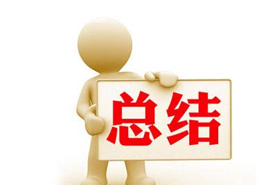 會計人須會-教你現金和存貨盤盈、盤虧如何記賬