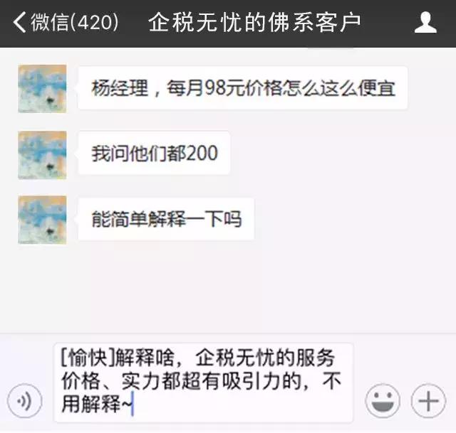 別人每月200元，你們才98這么便宜！能簡單解釋下嗎？