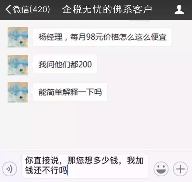 別人每月200元，你們才98這么便宜！能簡單解釋下嗎？