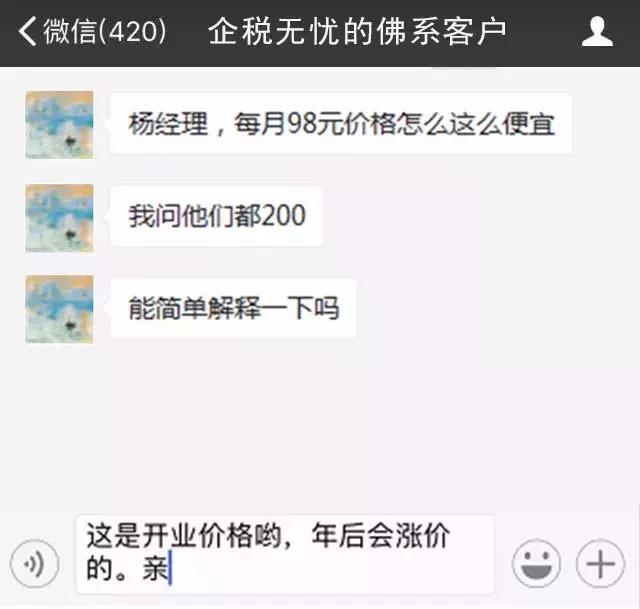 別人每月200元，你們才98這么便宜！能簡單解釋下嗎？
