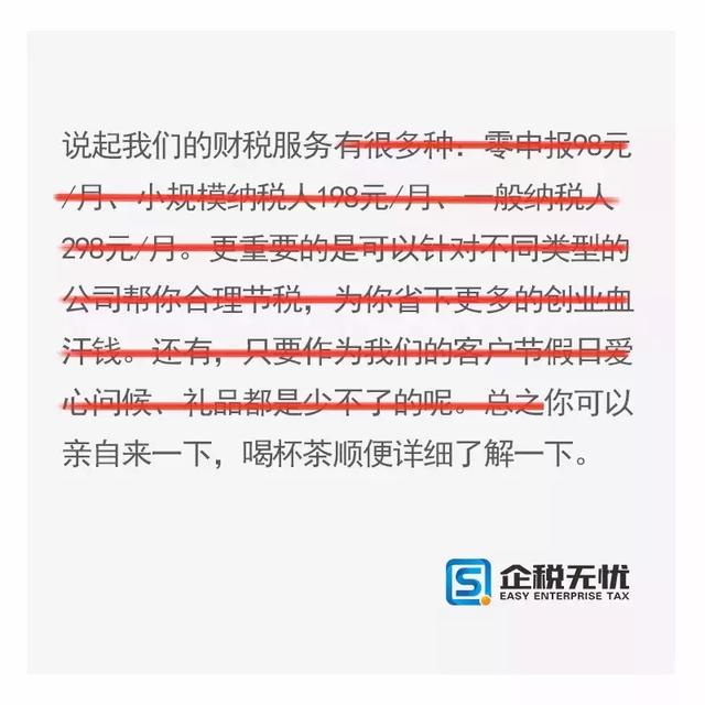 別人每月200元，你們才98這么便宜！能簡單解釋下嗎？