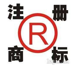 一句話說商標——注冊了商標就只能自己用別人不能用了嗎？