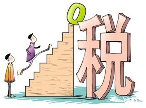 記賬報稅