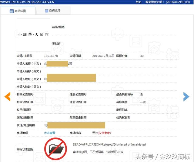 小罐茶、羋月傳、洪荒之力、光聯(lián)萬(wàn)物 商標(biāo)注冊(cè)申請(qǐng)中的勇氣牌！