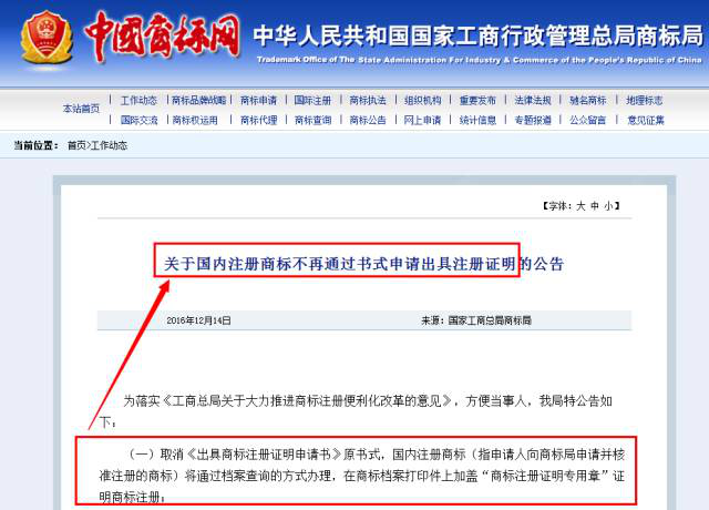 商標注冊證明是什么？以后申請“商標注冊證明”怎么樣？1