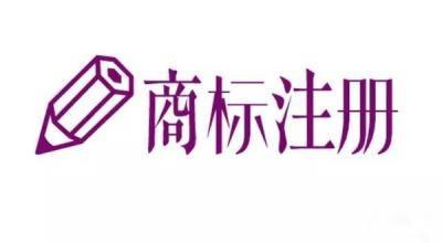 他注冊5767枚商標可以，富士集團注冊2000枚全部無效！為什么？