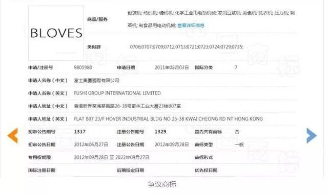 他注冊5767枚商標可以，富士集團注冊2000枚全部無效！為什么？