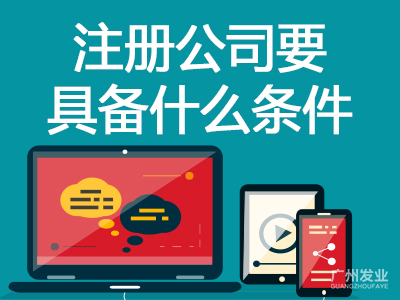 上海注冊公司
