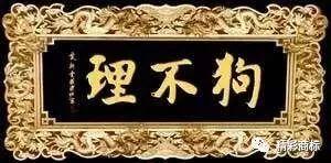 商標被搶？你不得不注意的商標有效期及跨國保護