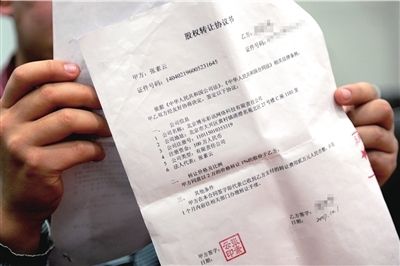 股權轉讓合同