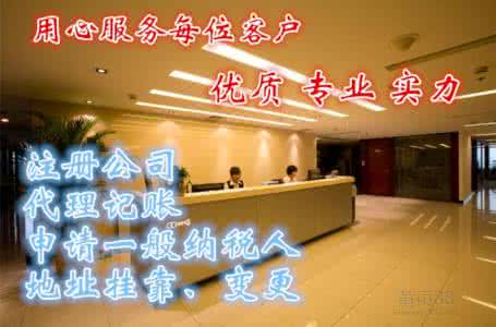 注冊上海公司后不經營不開票的,為什么還要記賬報稅呢？