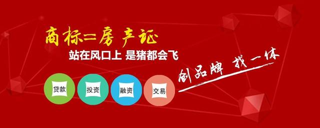 papi醬，你的商標已經被炒到180萬，你買嗎？