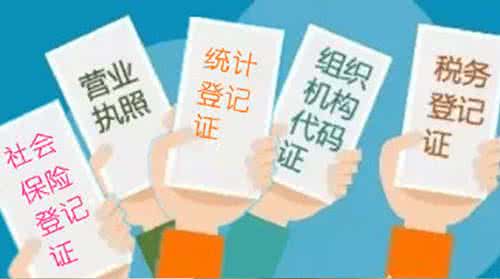 五證合一后注冊公司簡單了，怎么注銷為什么不能比五證合一之前簡單呢？