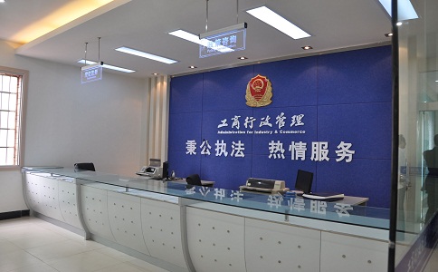 注冊公司是去工商局嗎