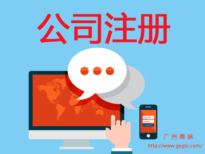 上海注冊公司