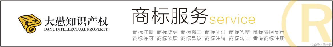 商標(biāo)被異議了，如何做異議答辯？