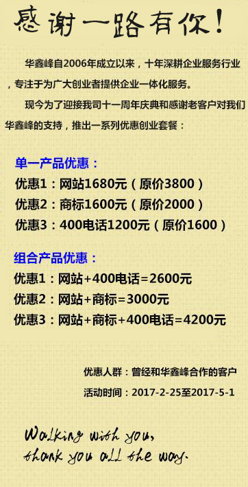  優惠活動，記賬報稅