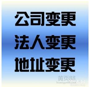 公司股權變更、股權轉讓的40個常見問題