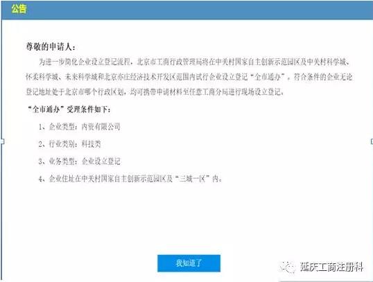 2017年12月1日起“全城通辦”正式實施啦！