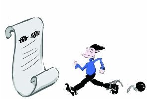 境外支出備案