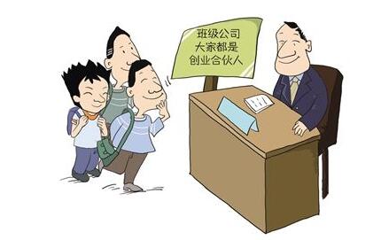 合伙企業注冊的好處及條件有哪些？