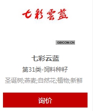 七彩云藍商標轉讓.jpg