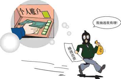 股東抽逃出資.jpg