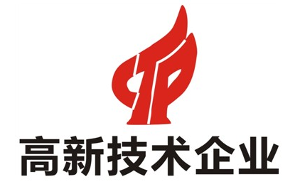 高新技術企業(yè)
