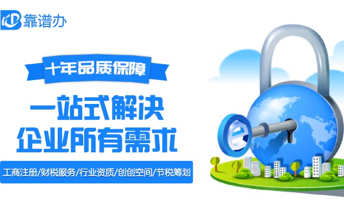 我司一站式企業(yè)服務