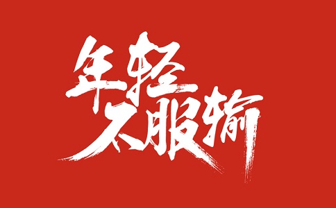 設計公司注冊流程及費用