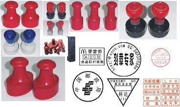 2017年注冊上海公司后刻章要帶什么材料？