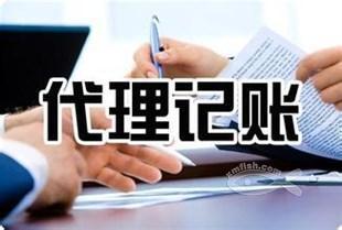 記賬報稅中低價代理不可靠