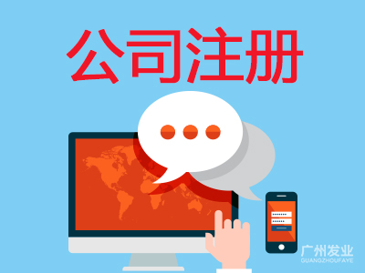 掛靠地址注冊公司違反法規嗎