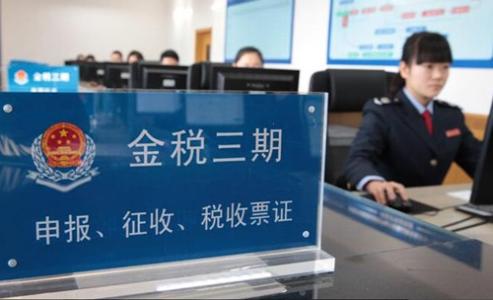 “金三”系統(tǒng)下稅務(wù)稽查嚴(yán)打，增值稅發(fā)票管理絕不能碰虛開(kāi)！