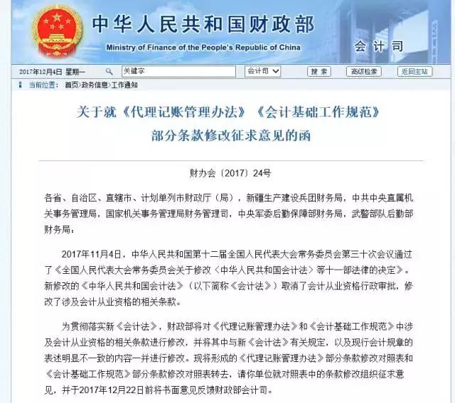 趕緊告訴其他會(huì)計(jì)！以后再也不用貼發(fā)票、打印會(huì)計(jì)賬簿憑證了！