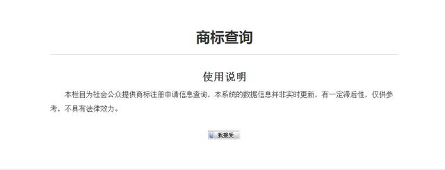 企業(yè)或者個體戶注冊商標有什么好處？為何商標不能100%注冊成功？