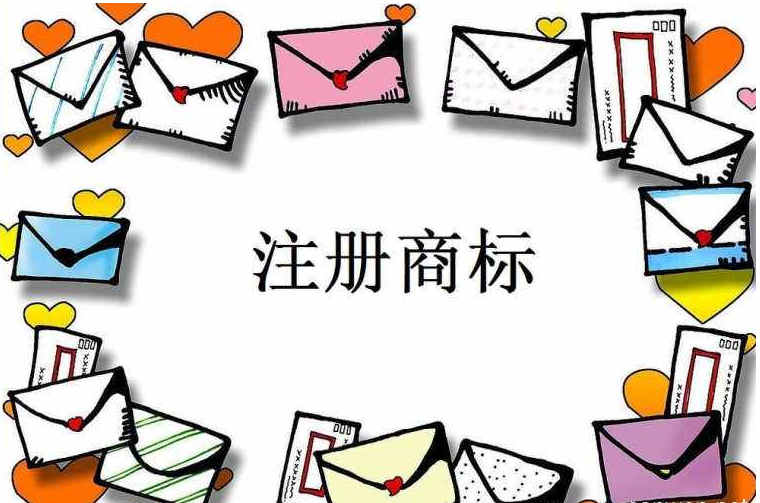 理清商標(biāo)注冊的三個(gè)小技巧，輕松保護(hù)產(chǎn)權(quán)