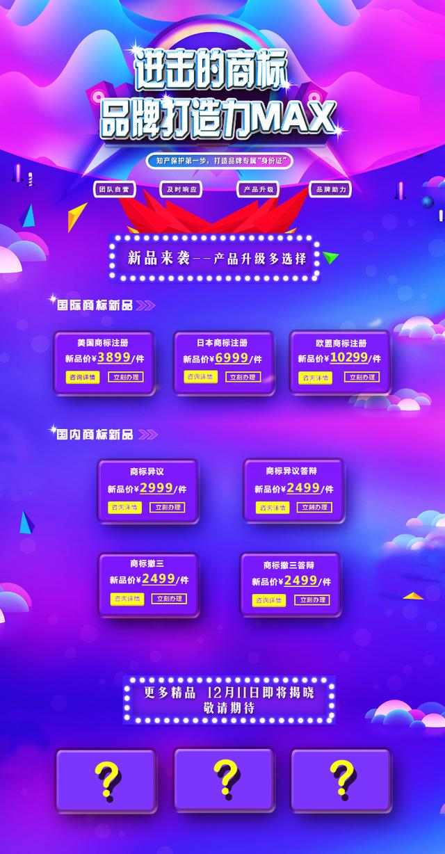 企業灣12月商標新品來襲，產品升級多選擇！