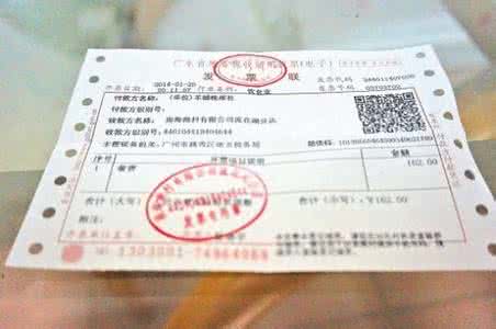 上海公司注冊下來后提供發(fā)票與收據(jù)